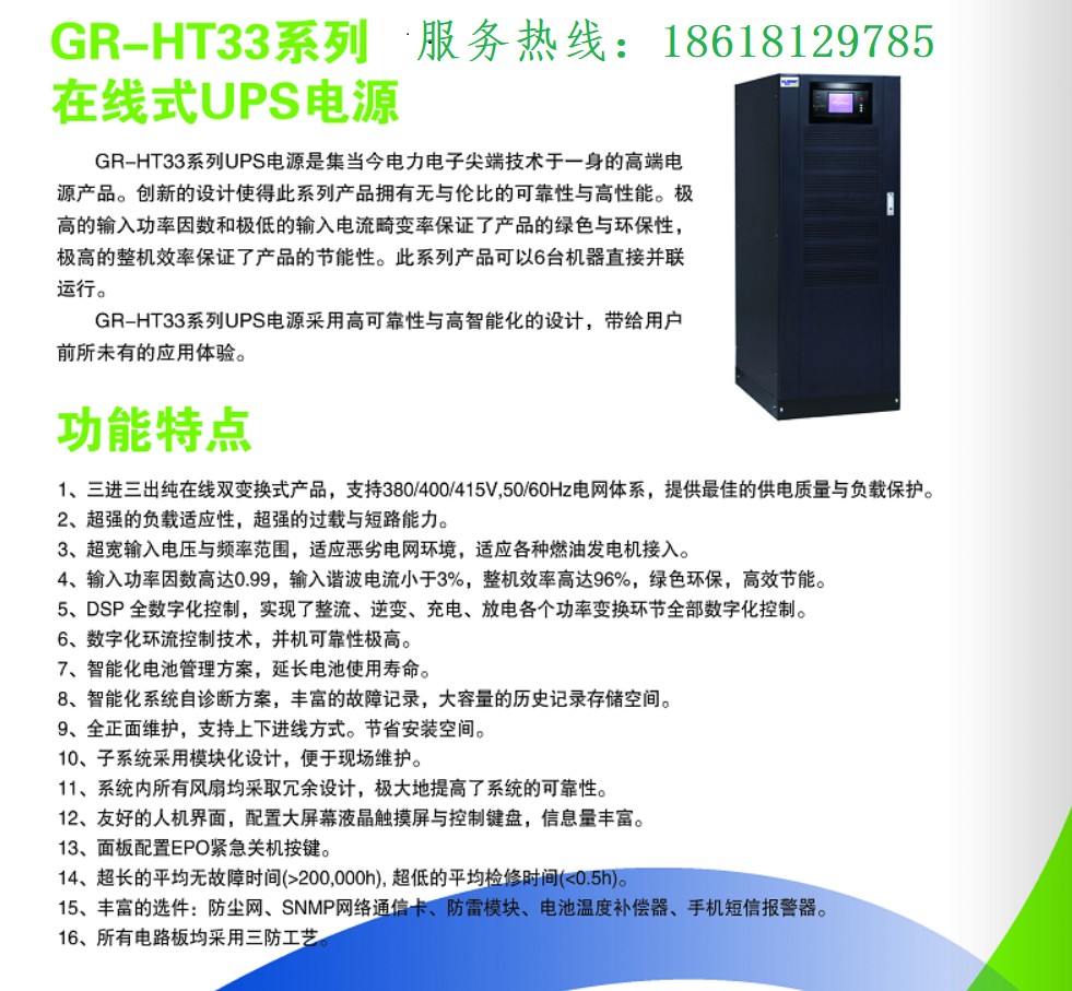 GR-HT33系列.jpg