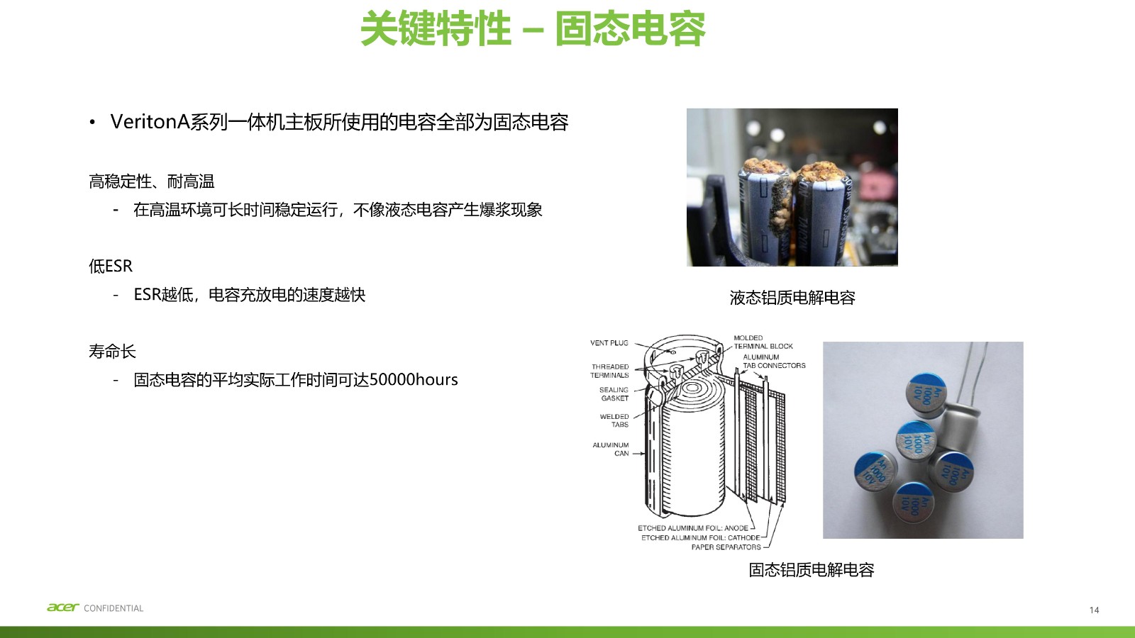 2021款+Veriton+A系列新品介紹-VA890-v1.0+(0721)_13.jpg
