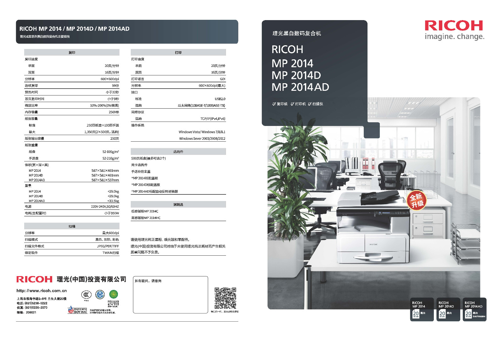 MP2014 2014D 2014AD彩页_Page_1.jpg