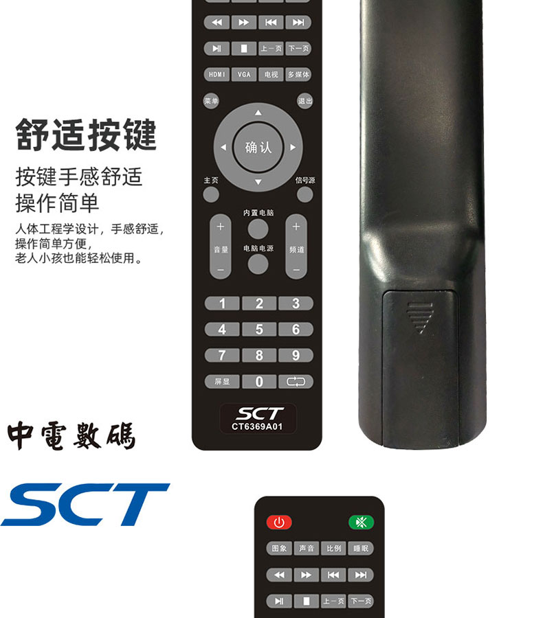 遥控介绍.jpg