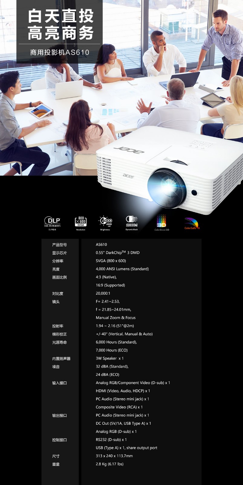 宏碁(Acer) AS610 .jpg