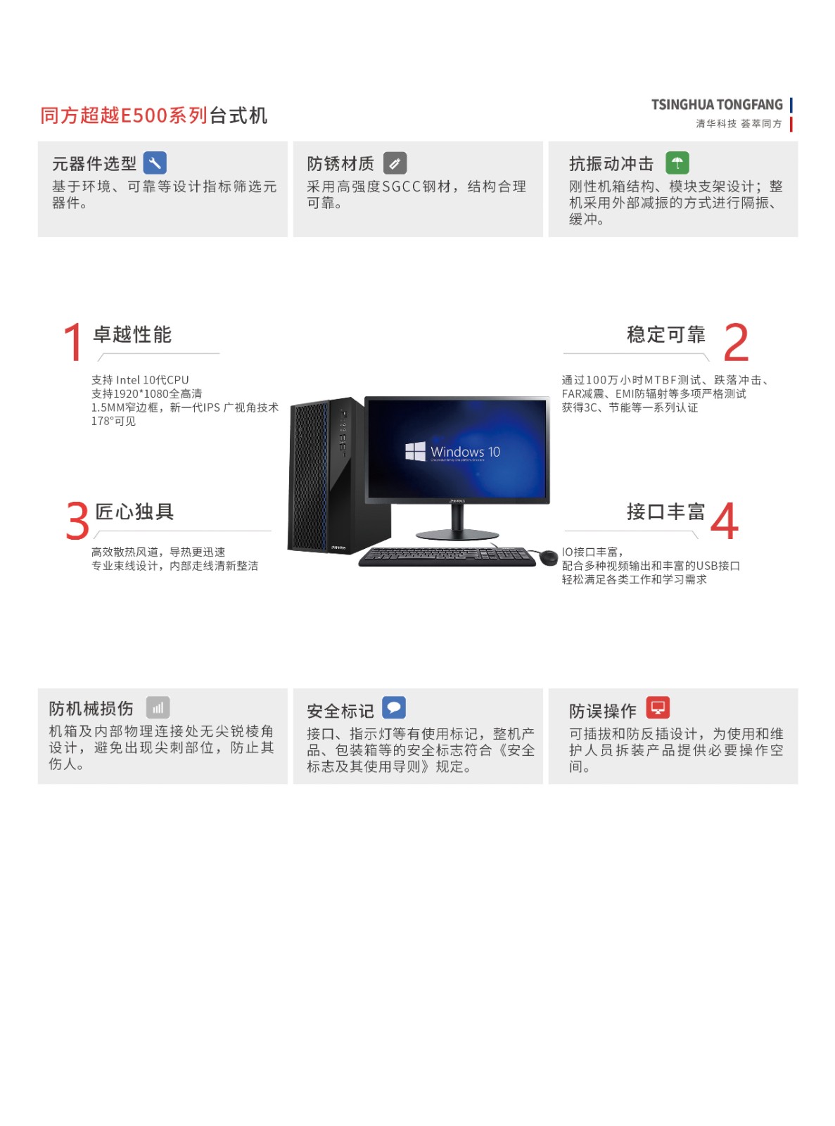 臺(tái)式機(jī).jpg 臺(tái)式機(jī).jpg
