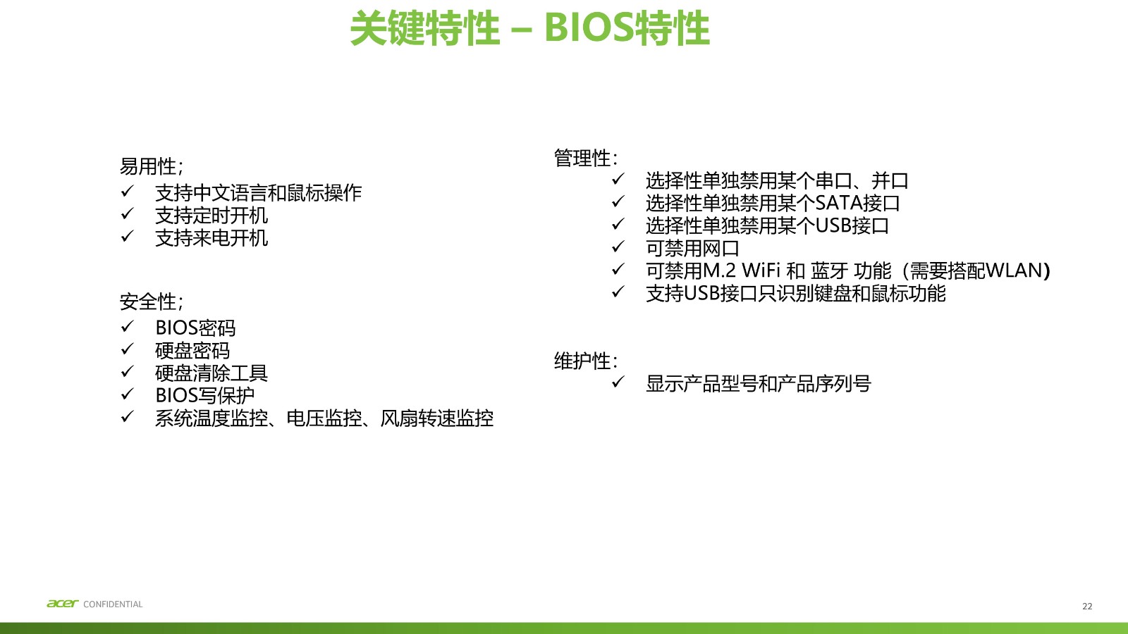 2020 Veriton D 系列新品介紹 (VD650)-v1.0_21.jpg