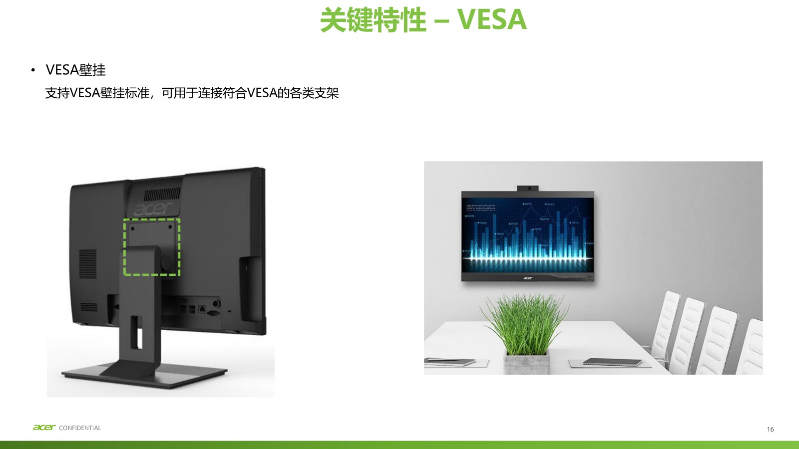 2020 Veriton A 系列新品介紹 (VA650)-v1.0_15.jpg