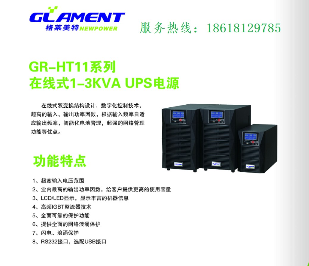 GR-HT11系列.jpg