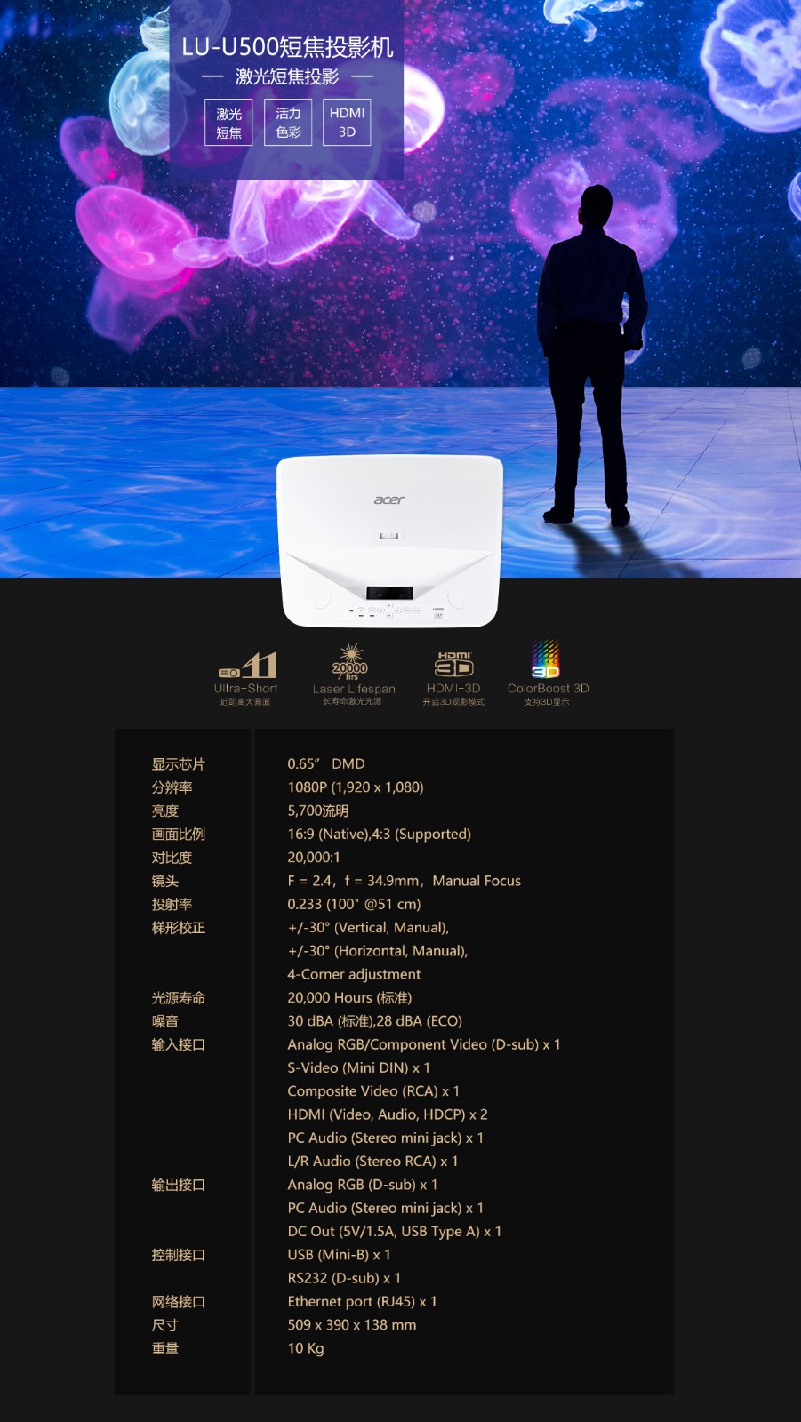 宏碁(Acer) LU-U500 投影仪.jpg