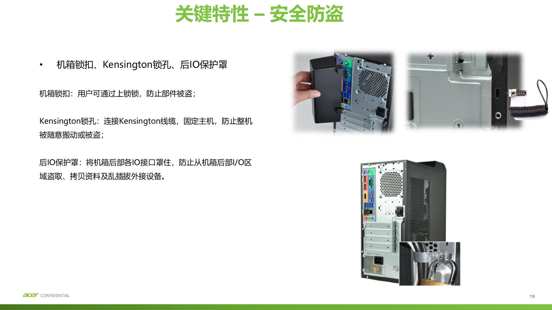 2020 Veriton D 系列新品介紹 (VD850,VD650)-v1.0_18.jpg