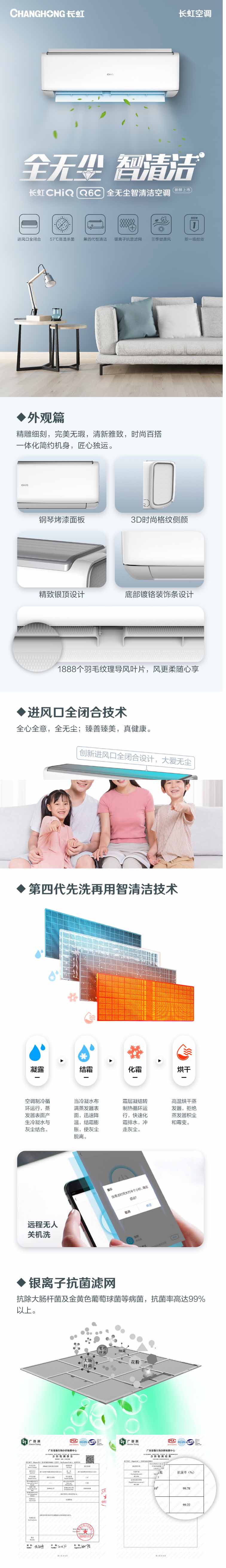 【长虹KFR-26GW_Q6C+R1】长虹（CHANGHONG）KFR-26GW_Q6C+R1 新一.jpg