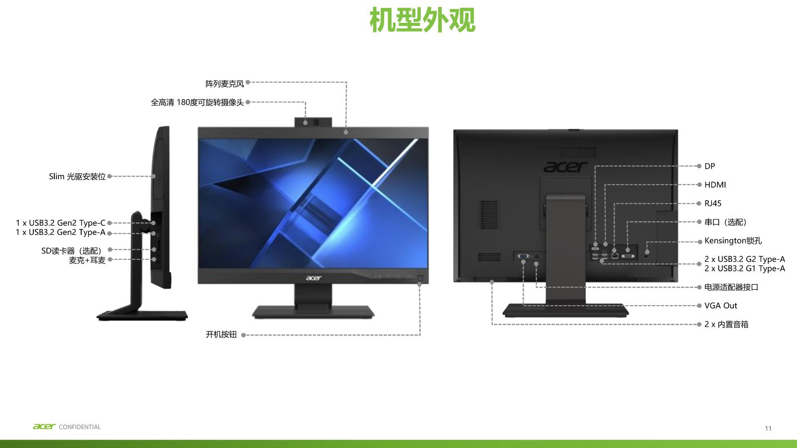2020 Veriton A 系列新品介紹 (VA850)-v1.0_10.jpg