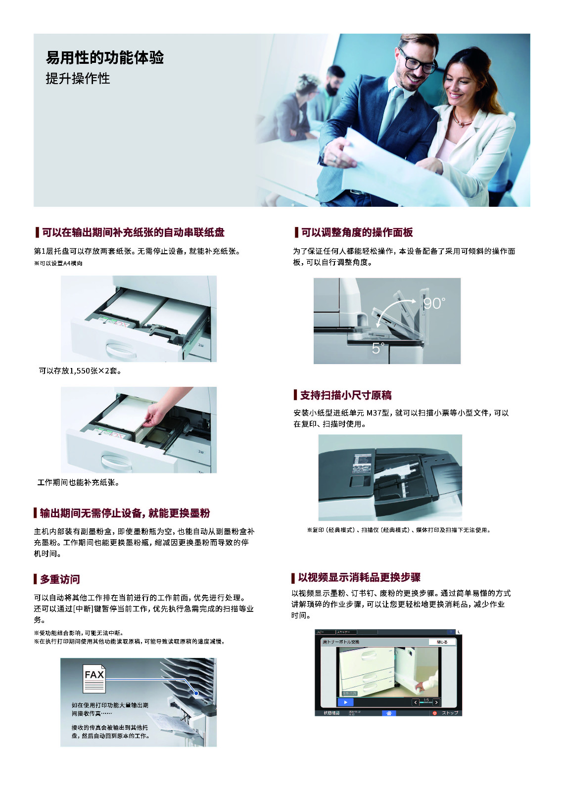 复印机温馨提示语图片