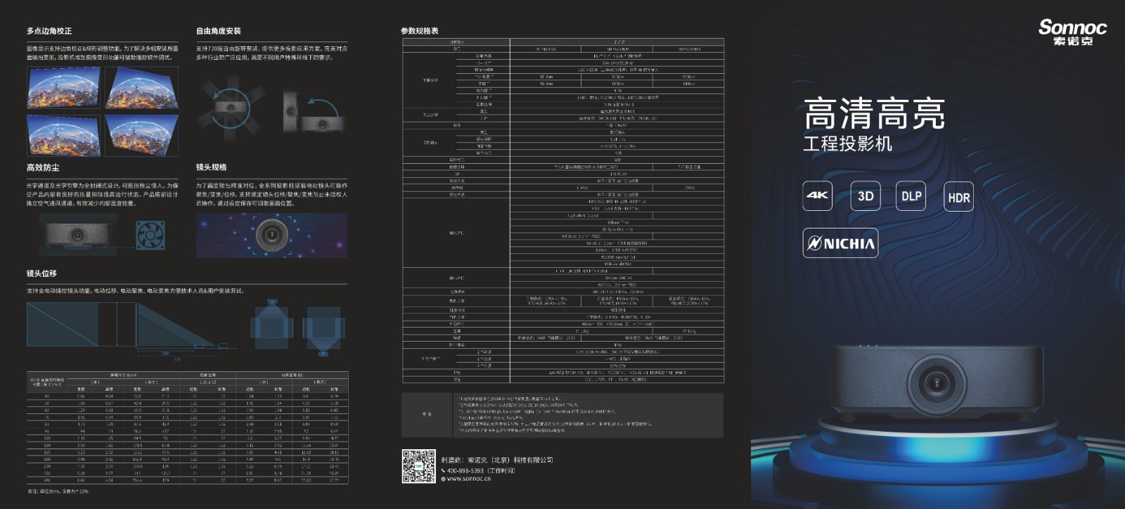 新灯塔彩页_页面_1.jpg